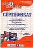 Авто Мастер