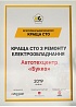 Avtoexpert