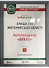 АвтоЕксперт